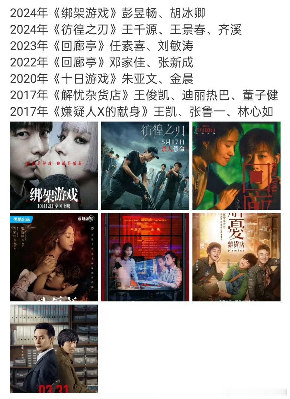 东野圭吾成就东野圭吾作品改编影视剧东野圭吾去世 他把推理写出新高度，包揽日本推理