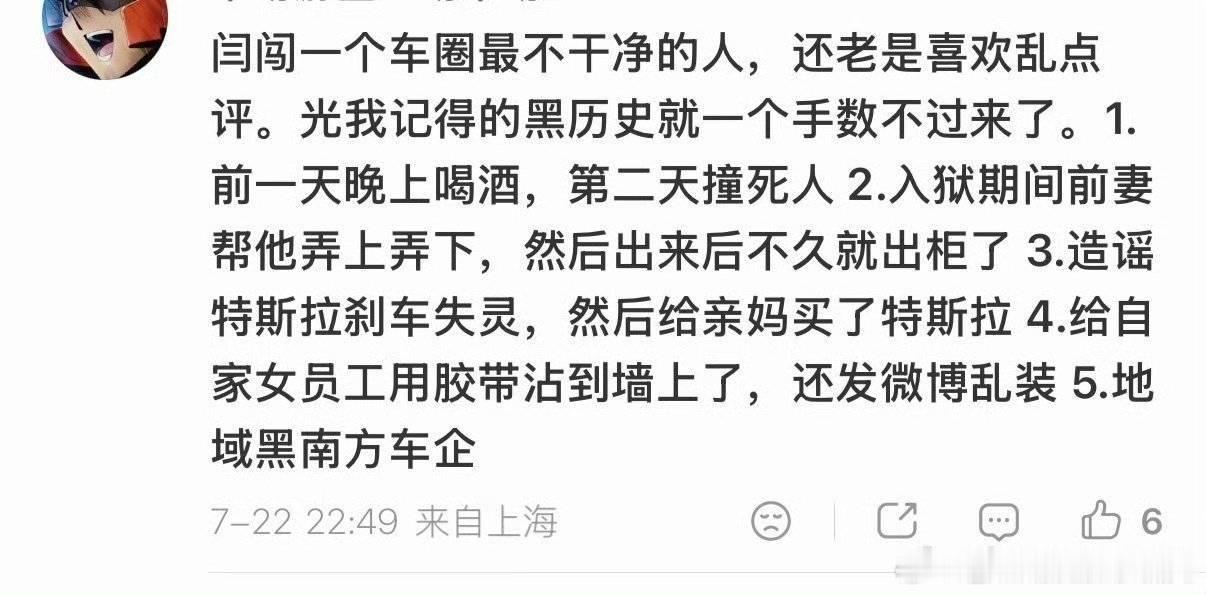 闫闯说的明星疑似王一博此人是纱人饭也能参加！这种人品道德不佳的人也会没有体育精神