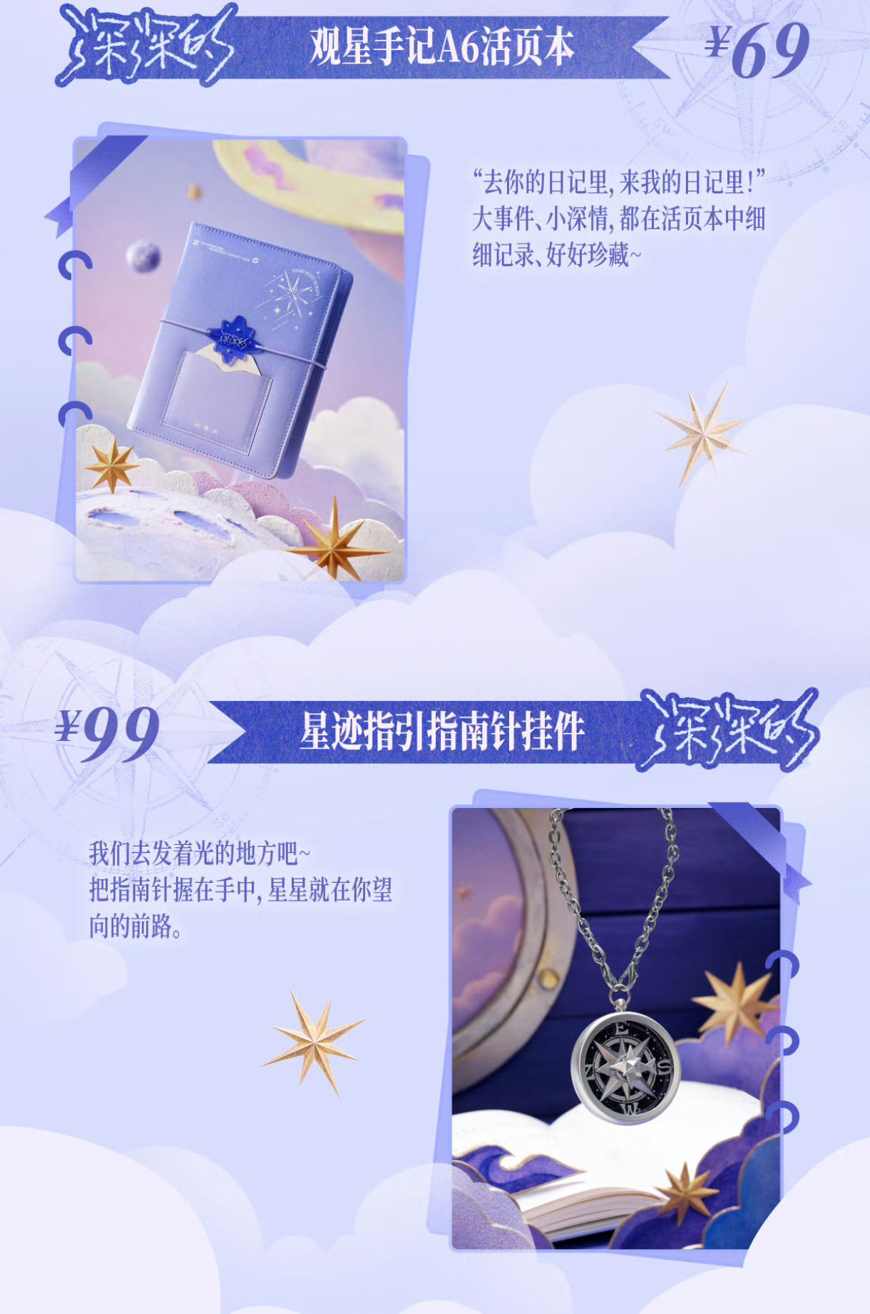 周深周边的神 