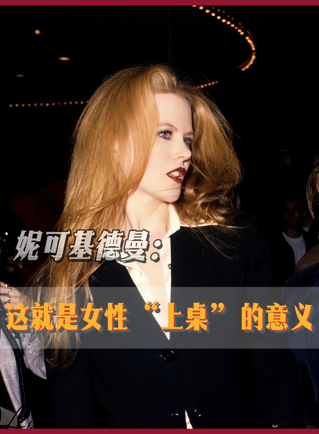 “因为自己淋过雨，所以要为她人撑伞”
“她是舞厅里最耀眼的钻石，她可以拥有一切，