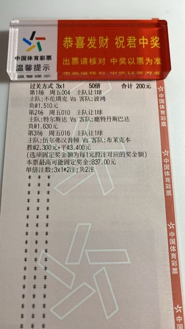 凯凯方向今日参考004  不伦瑞克-波鸿让负010  特尔斯达-鹿斯巴达让负01