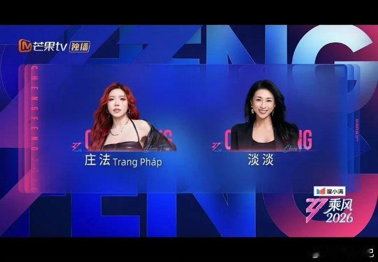 庄法孙怡二公还是队长不是想争队长，是真的扛不住了，可规则摆在那，两个人只能无奈继