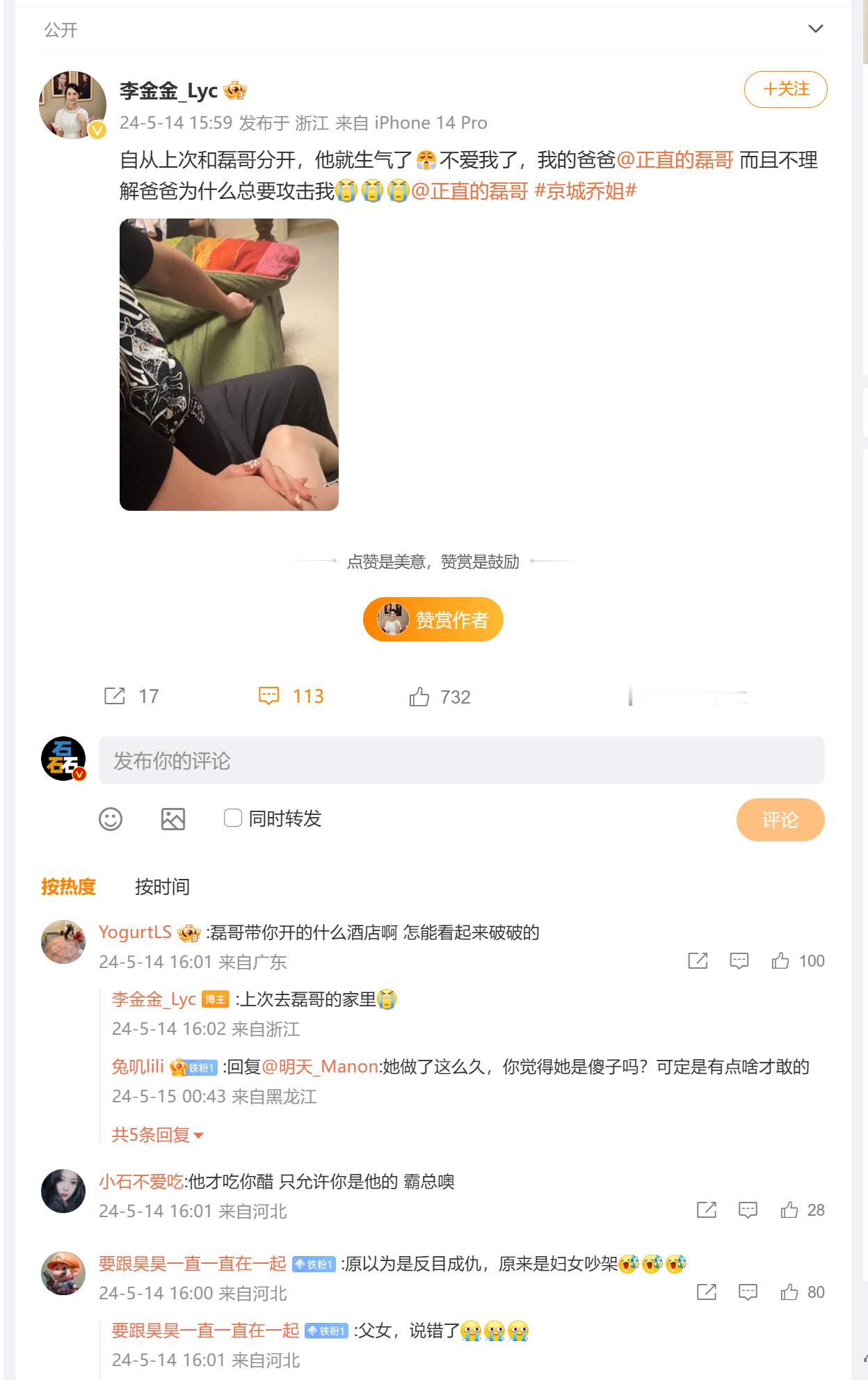 最高人民法院 最高人民检察院关于办理利用信息网络实施诽谤等刑事案件适用法律若干问