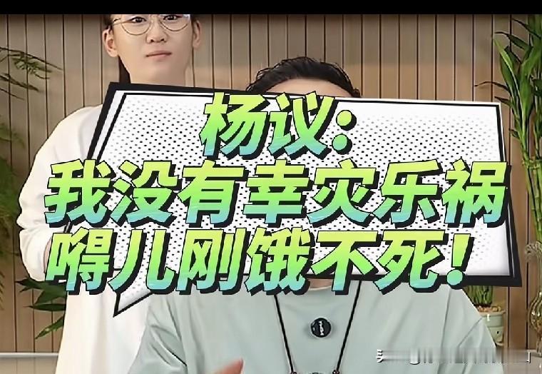 幸灾乐祸没有好下场！流量是短暂的烟火，人情是耗一次便少一分的本钱！只要话题扯上郭