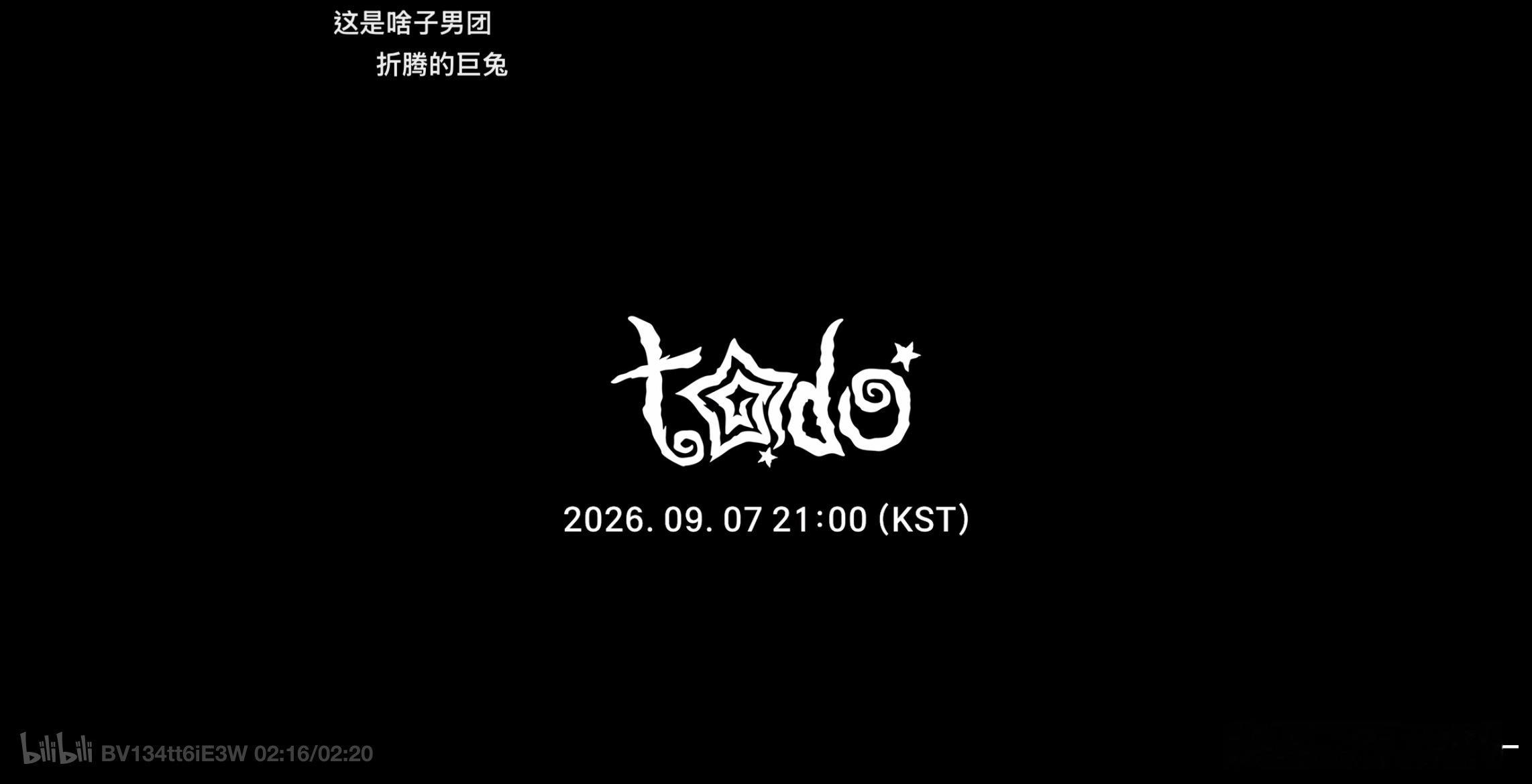 txt和nctwish之间的关系可以永生了我不知道的 ​​​