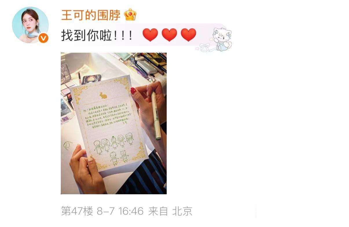 王可回应手绘花少群像王可回应手写信浪漫藏在细节里！王可手绘花少群像写下走心手写信