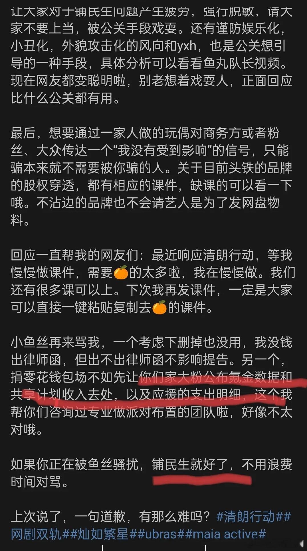下午不知立场刚被嘲讽，转头想要按头🐟大粉，晚上就开始发小作文。现在连粉丝的共享