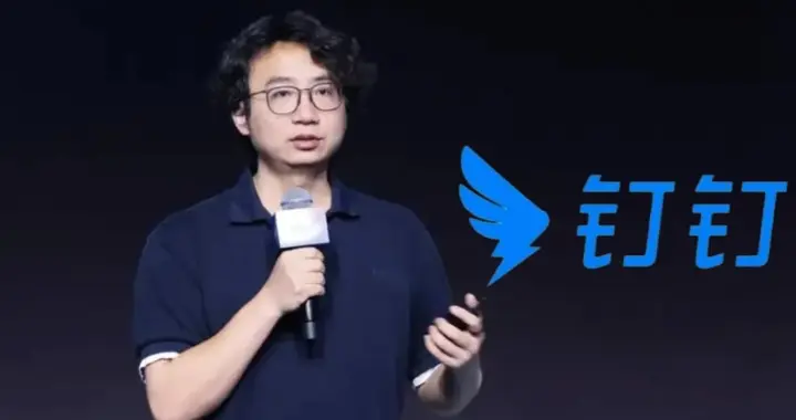 刚刚，钉钉换帅！阿里最年轻事业部CEO上任