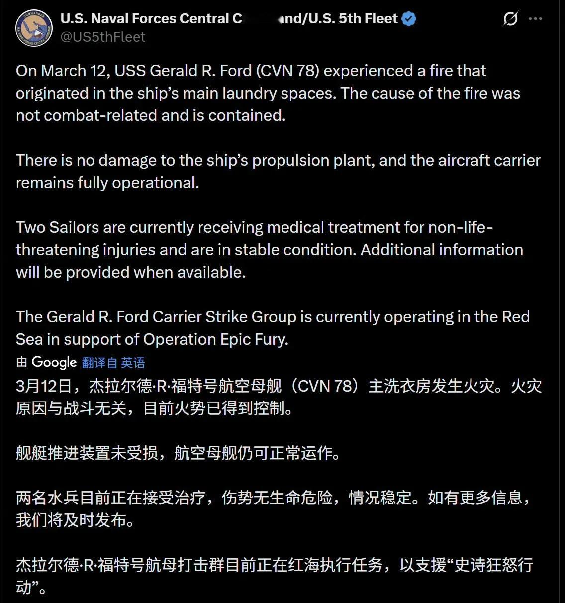 美国海军“福特”号航母起火了。
这艘航母现在能让人笑掉大牙，先是在从加勒比海向地