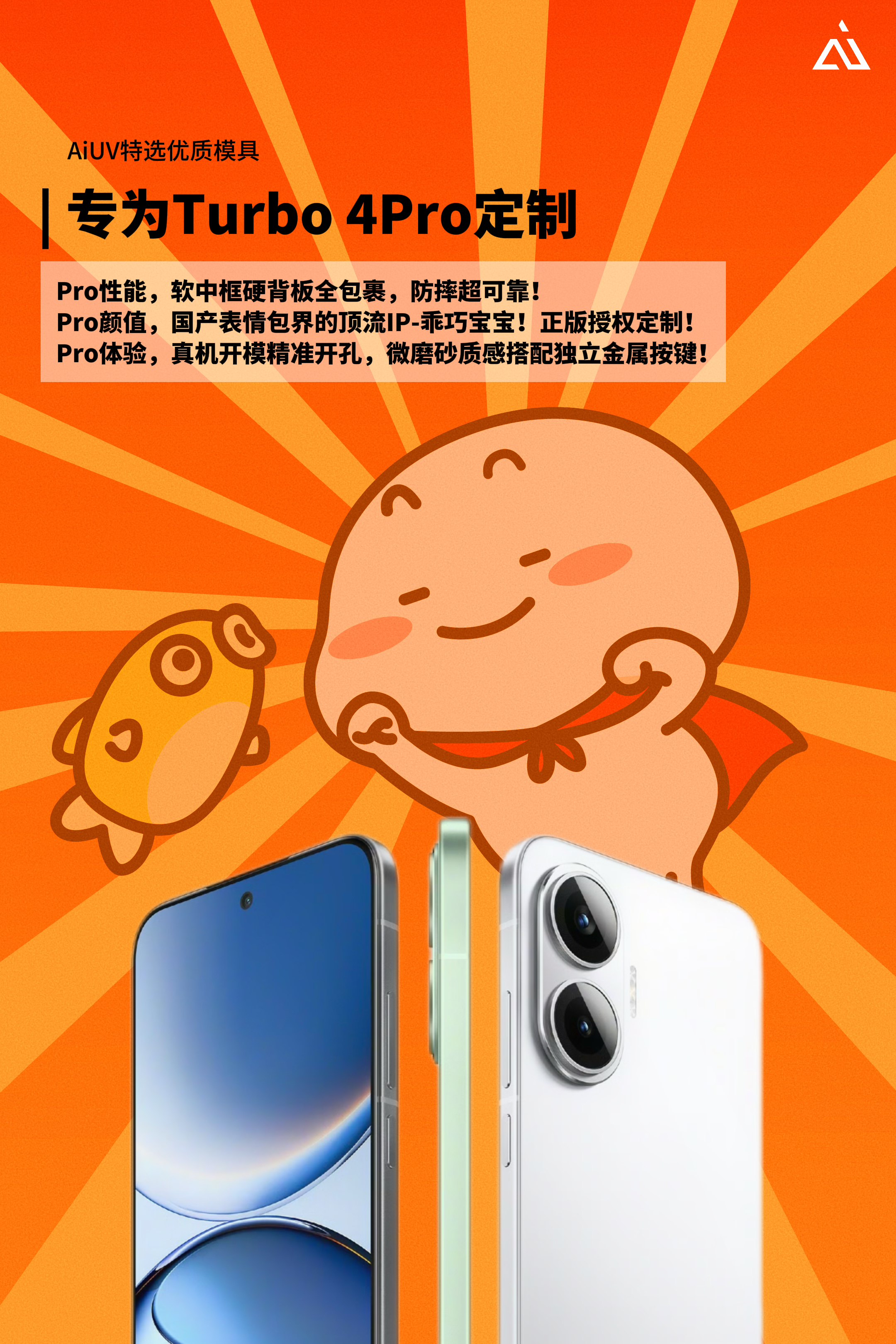 [打call]Turbo4Pro 的米粉们在哪里？！❤️‍🔥当红不让，为热爱而