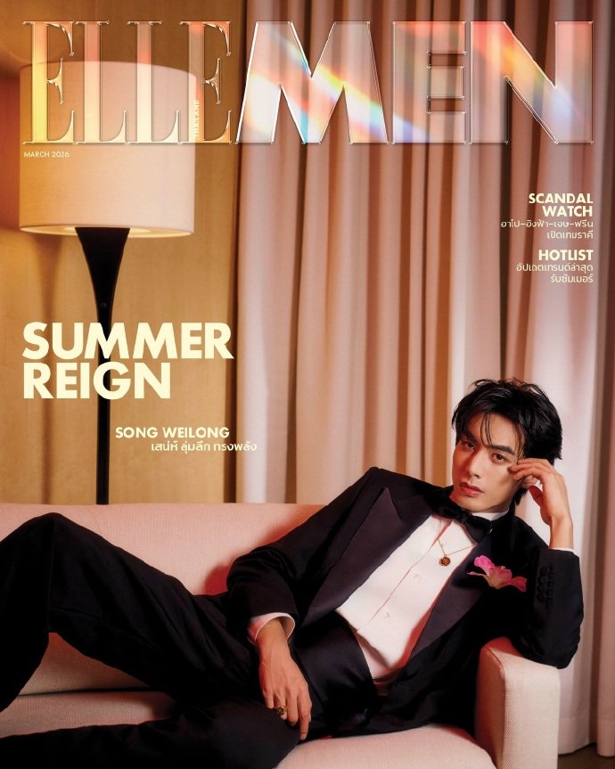 宋威龙泰国版ellemen3月开季刊封面宋威龙泰国版ellemen封面预告宋威龙