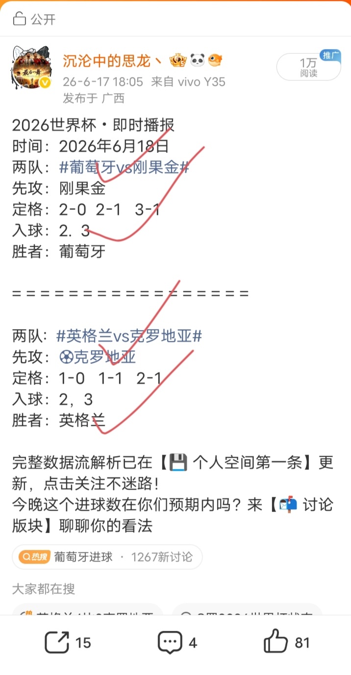 北京时间06月18日，世界杯小组赛首轮，葡萄牙爆冷1-1战平民主刚果，本场比赛C