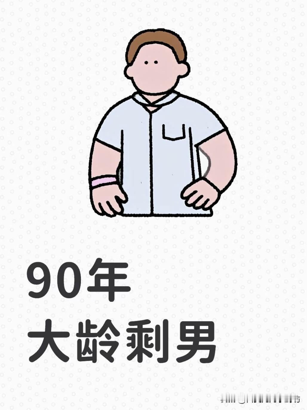 年轻人不愿结婚生娃，不是自私，是现实太扎心

如今身边30多岁不结婚、没孩子的人