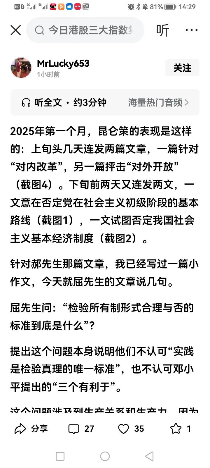 希望今日头条编辑好好学习宪法！对那些违宪内容严格审查！
我国宪法规定基本经济制度