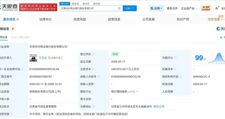 一家新银行正式成立