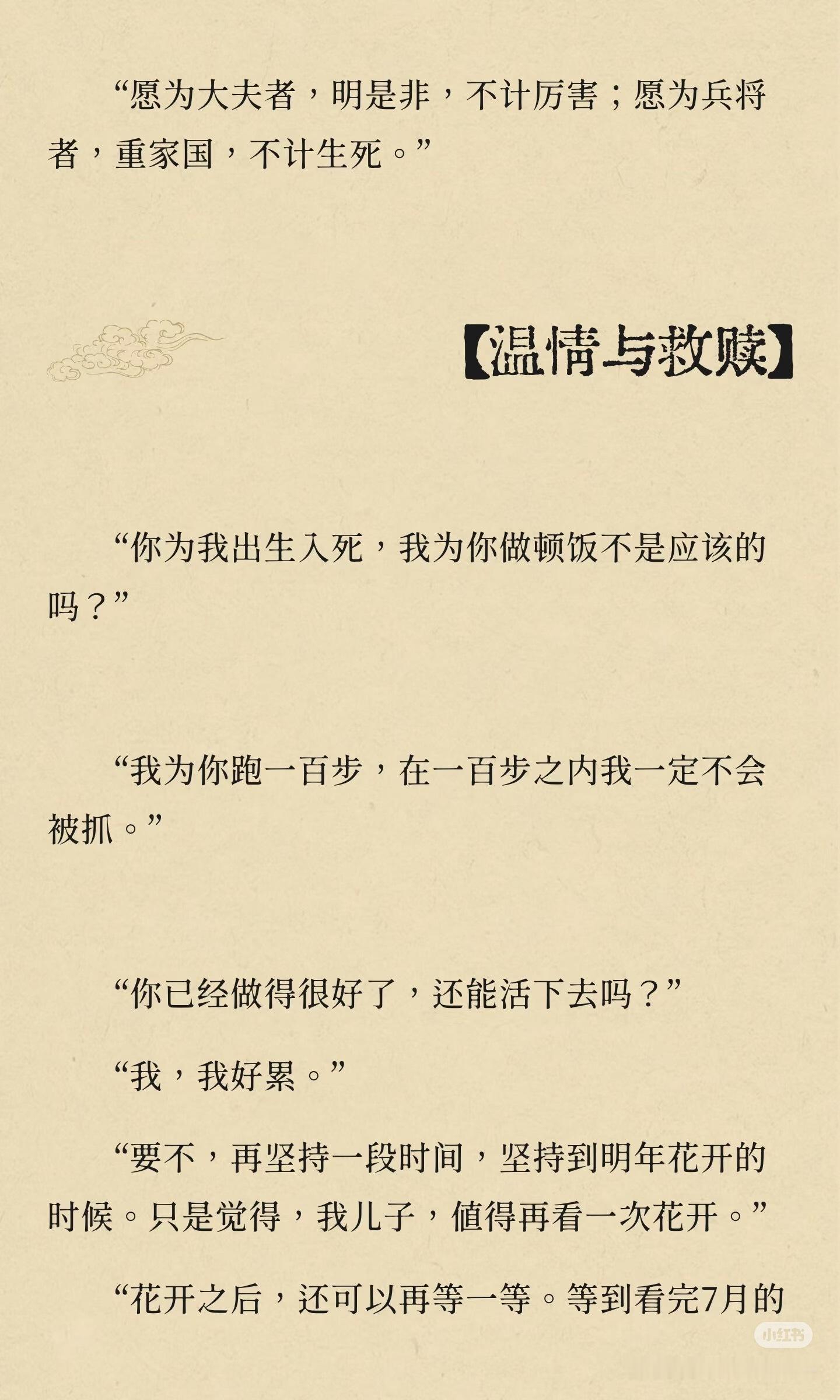 影视剧里哪句台词让你念念不忘：成毅《长安二十四计》里台词经典，惊艳，充满哲理！“