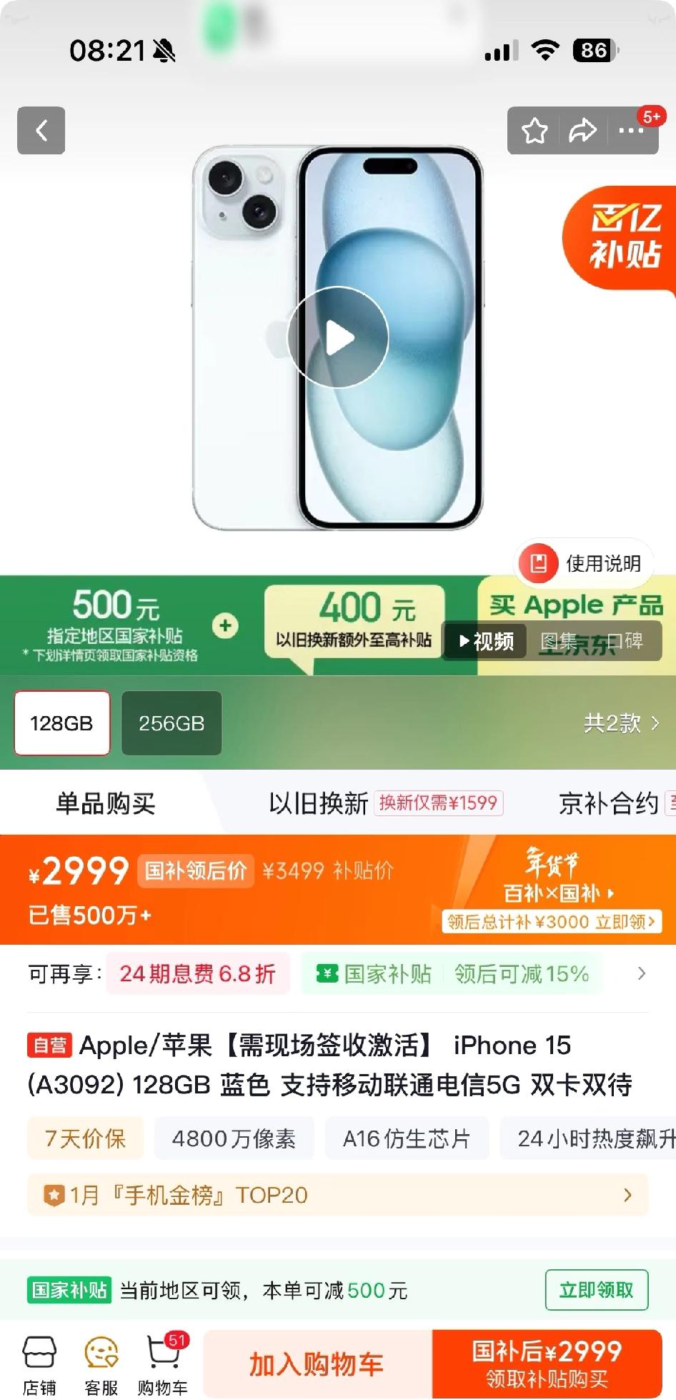 iPhone 15简直是2999元的备用神机！虽说只有6G内存，但日常使用也足够
