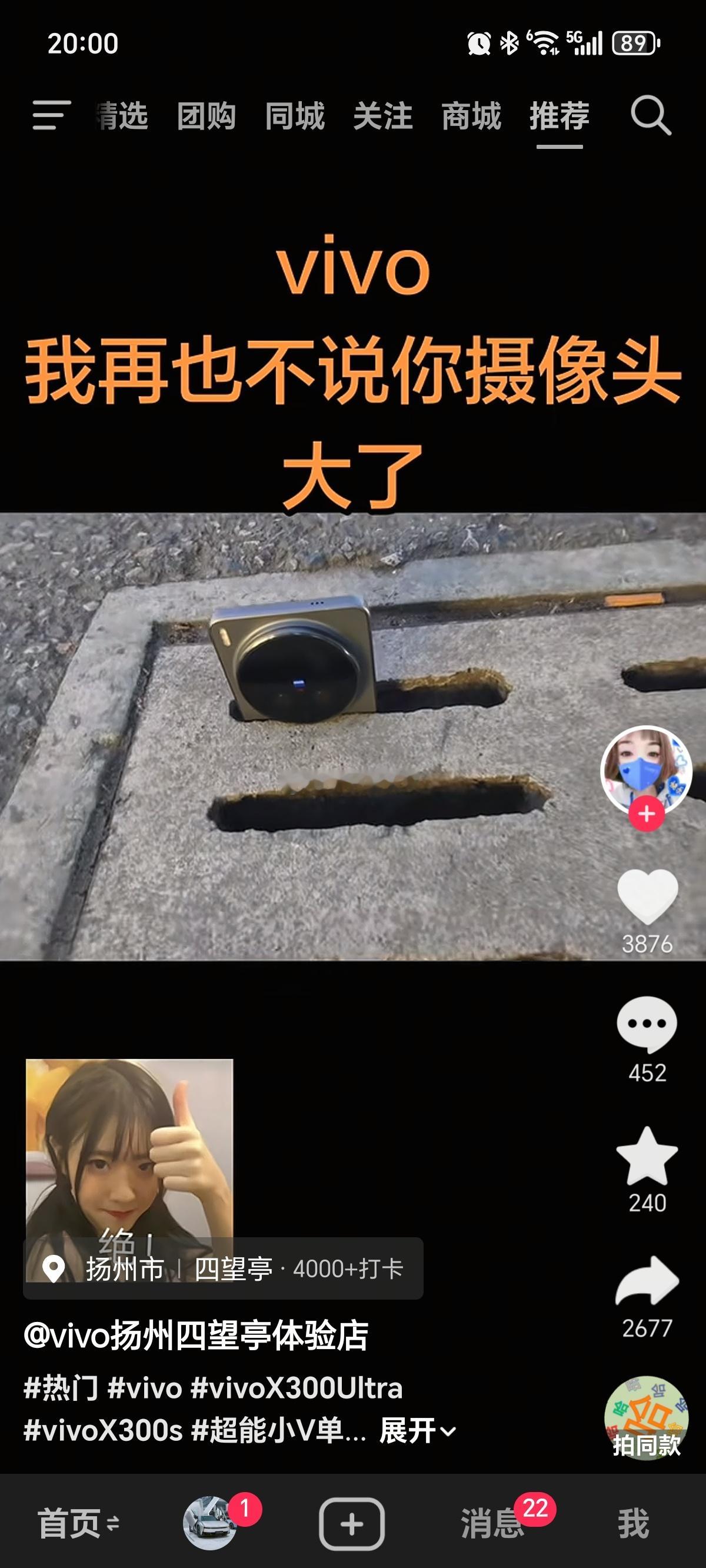 这是vivo X200 Ultra？哈哈，还有防丢功能 