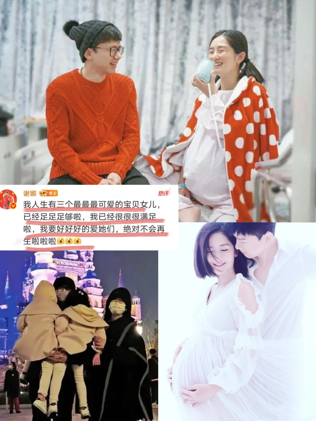 不再生娃❗不敢想象张杰谢娜仨女儿多幸福