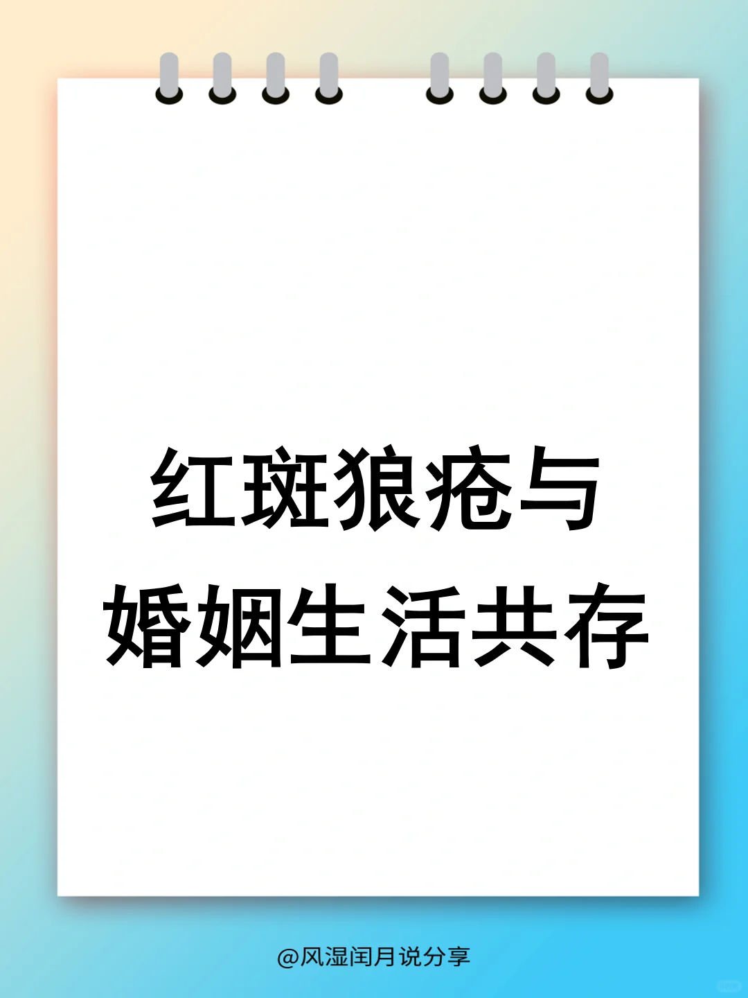 得了狼疮，是否可以拥有一个健康的婚姻生活