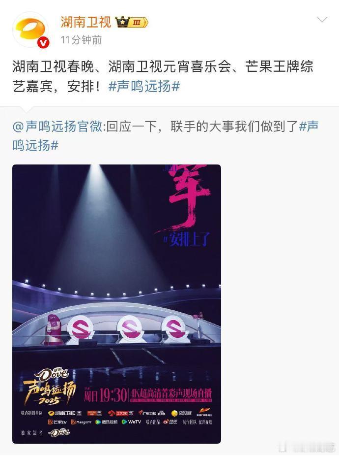 八个平台给选秀冠军的资源 八平台为冠军砸满资源，卫视晚会 + 头部视频平台深度合