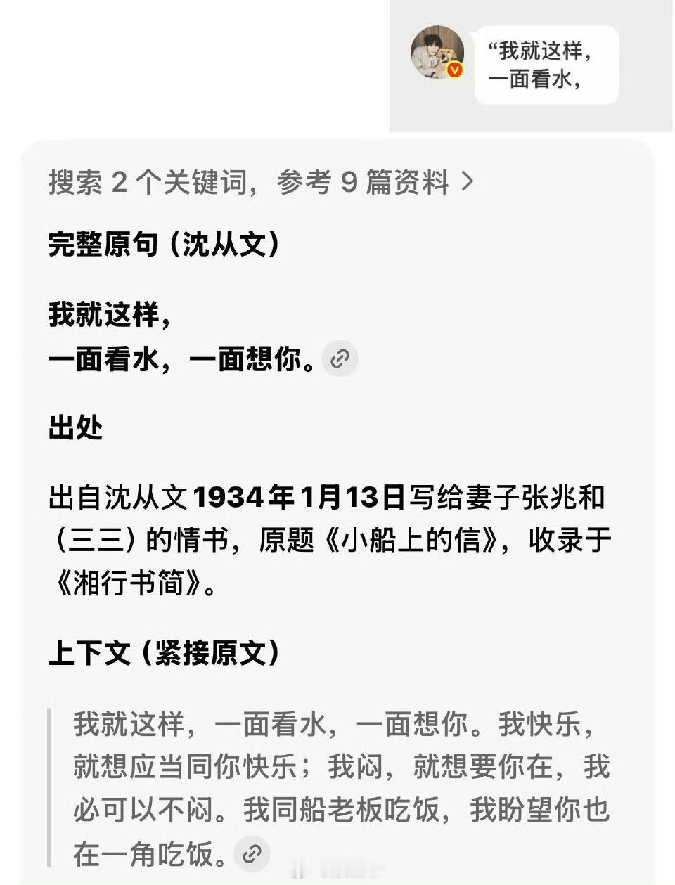 张凌赫你简直是浪漫天才 张凌赫 看到后你就不会怪我了张凌赫简直是浪漫天才