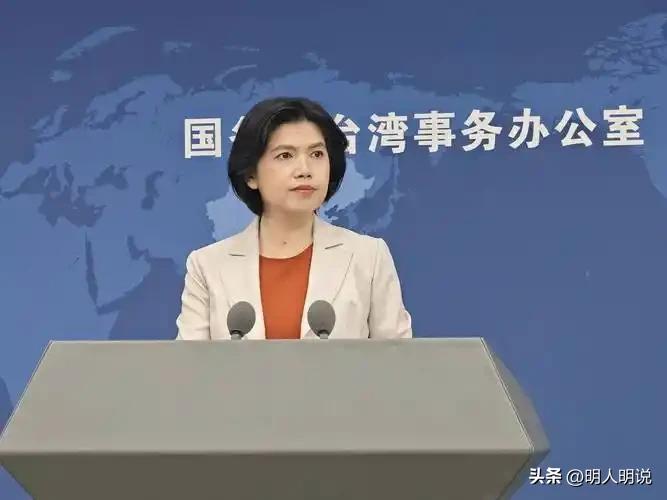 郑丽文两岸路线对了，国台办正面回应了
 
2026年3月25日，国台办例行新闻发