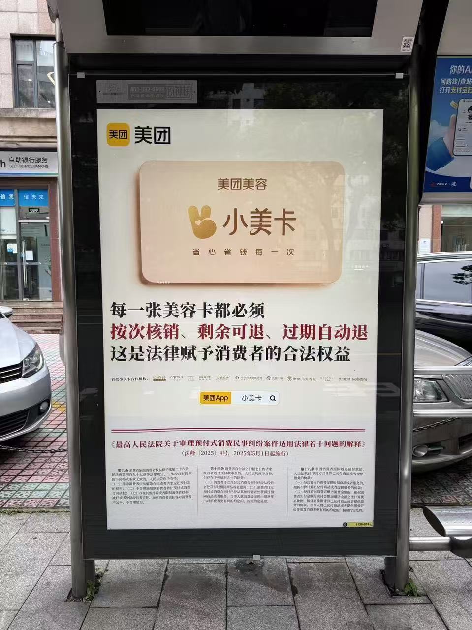 上海开始整治美容卡不退乱象了美容储值卡退费纠纷屡见不鲜，霸王格式条款常常困住消费