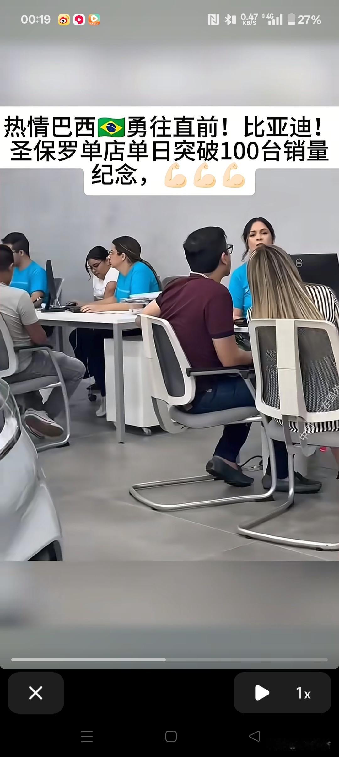 怪不得比亚迪要在巴西建厂，原来在巴西销量这么好，单店单日卖叫100台比亚迪。比亚