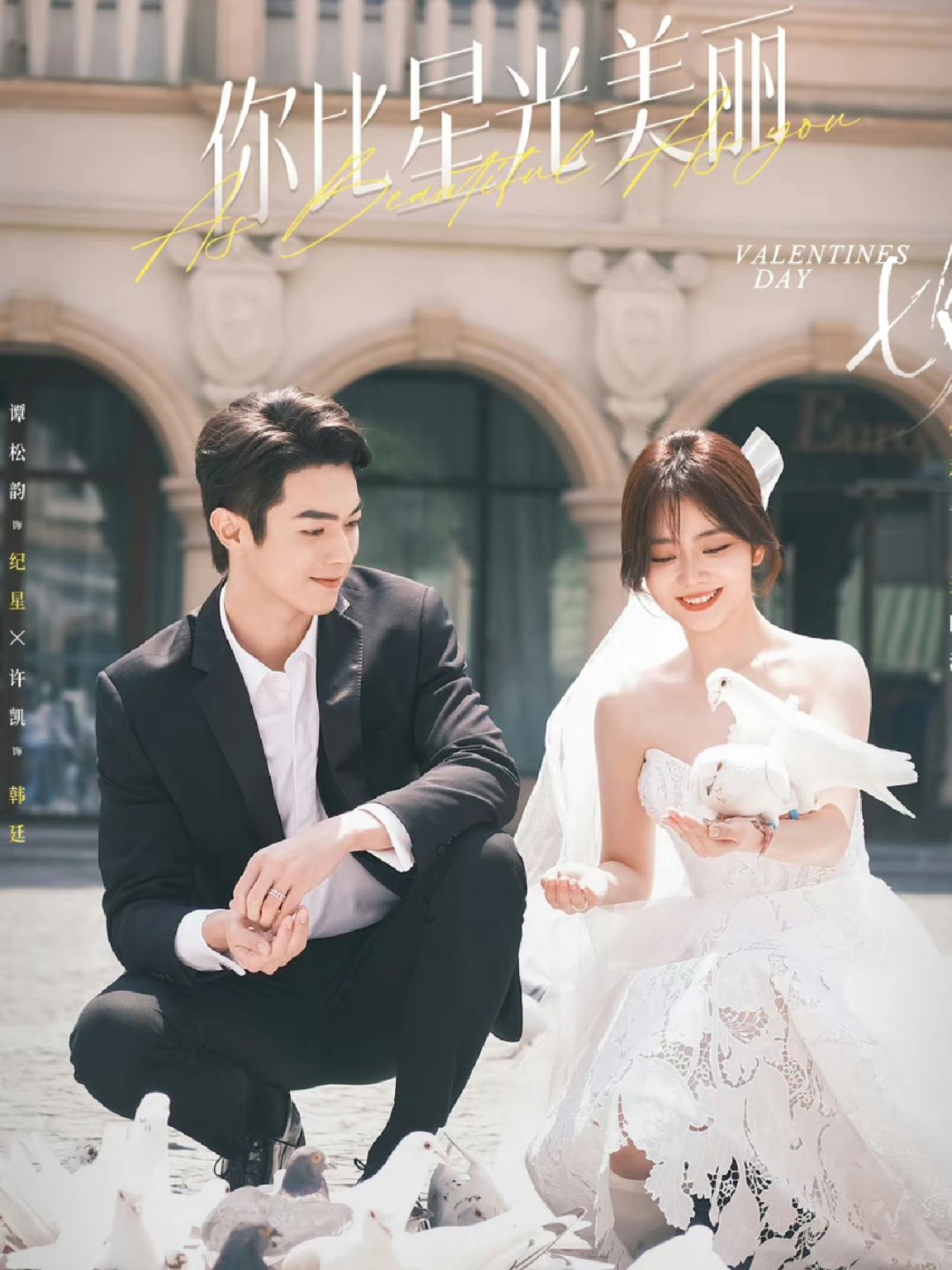 谭松韵❌许凯‼️超甜上星🔥俊男靓女好养眼🤩