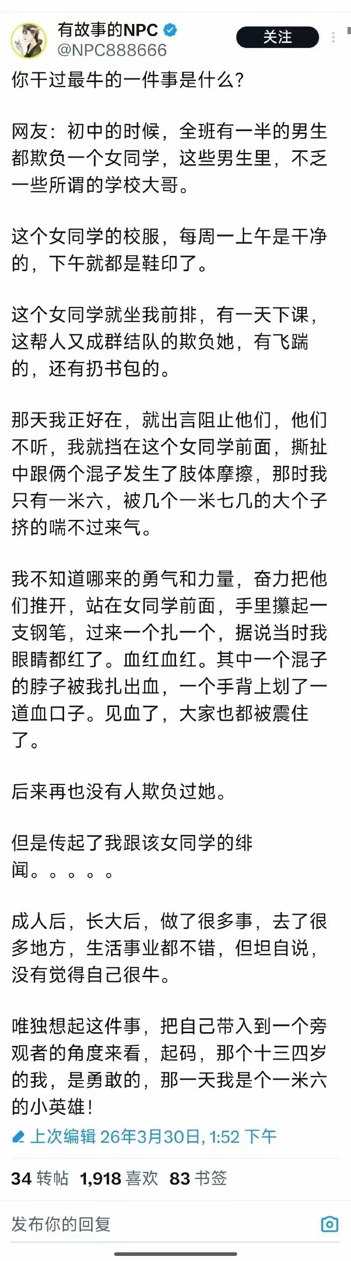 你就是英雄，无论大小[赞]