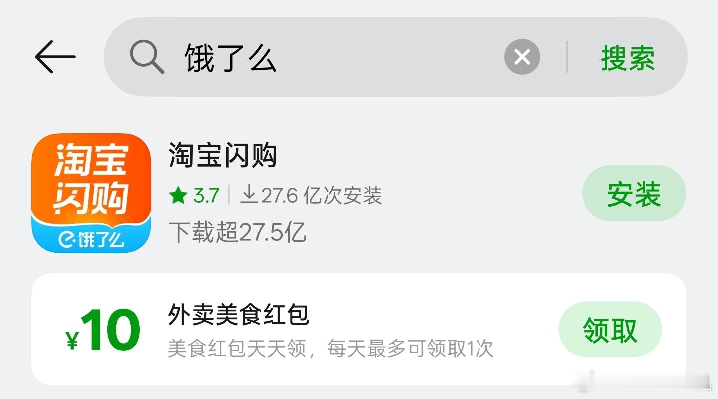 饿了么APP已更新为淘宝闪购还真是，而且骑手衣服很帅，你们平时都习惯用哪个外卖软