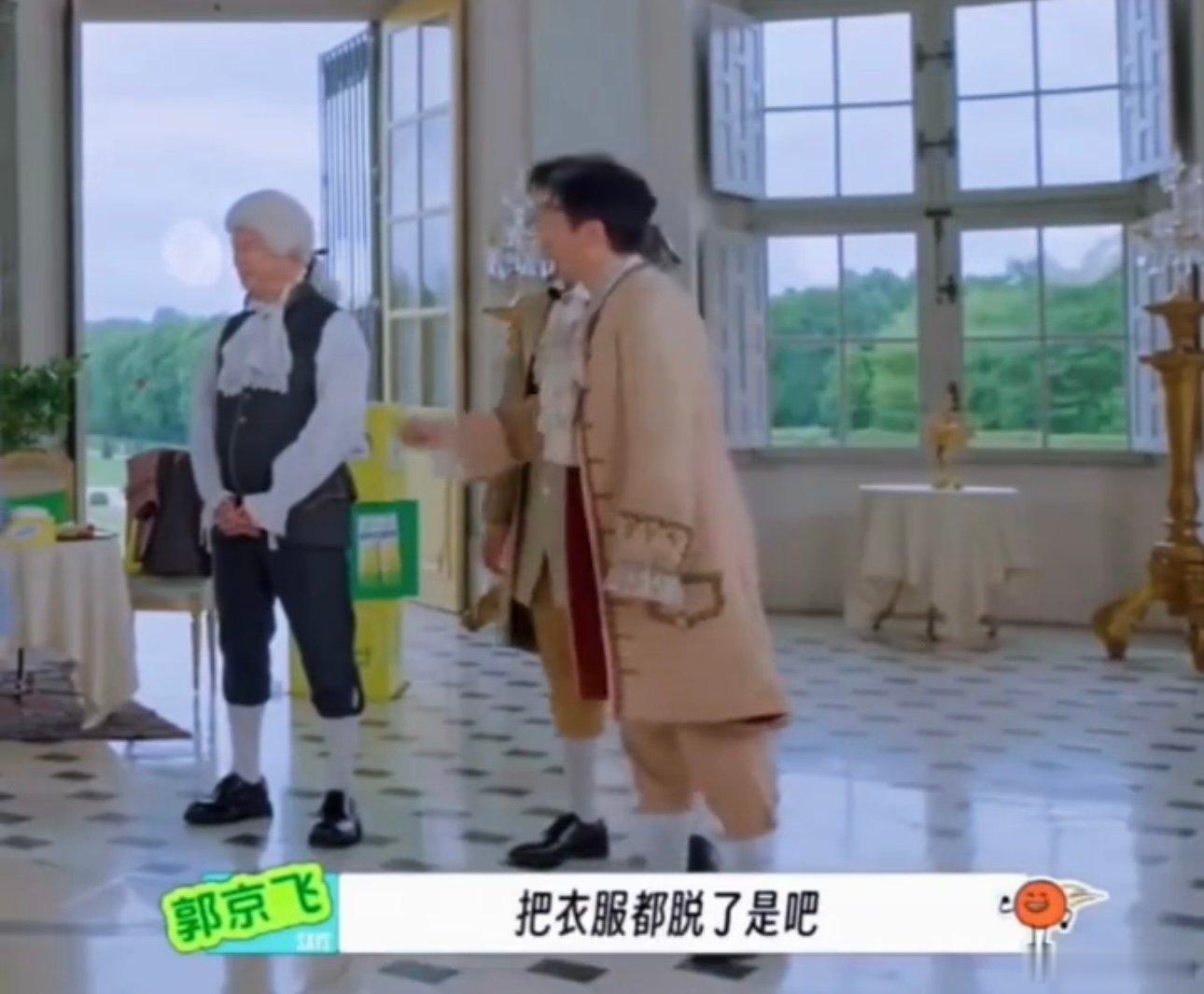 郭京飞问刘宇宁怎么把衣服脱了刘宇宁怎么把衣服脱了刘宇宁跳舞方面有点天赋的，好厉害