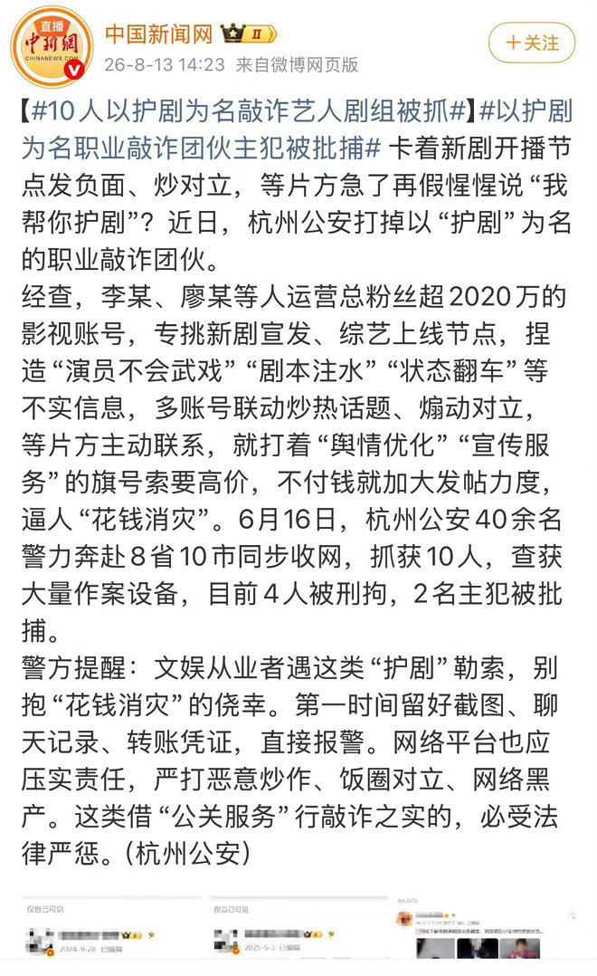 赵丽颖酱园弄时期各种黑通稿yxh 矩阵原来都是有组织的啊 不过再怎么捂嘴也挡不住