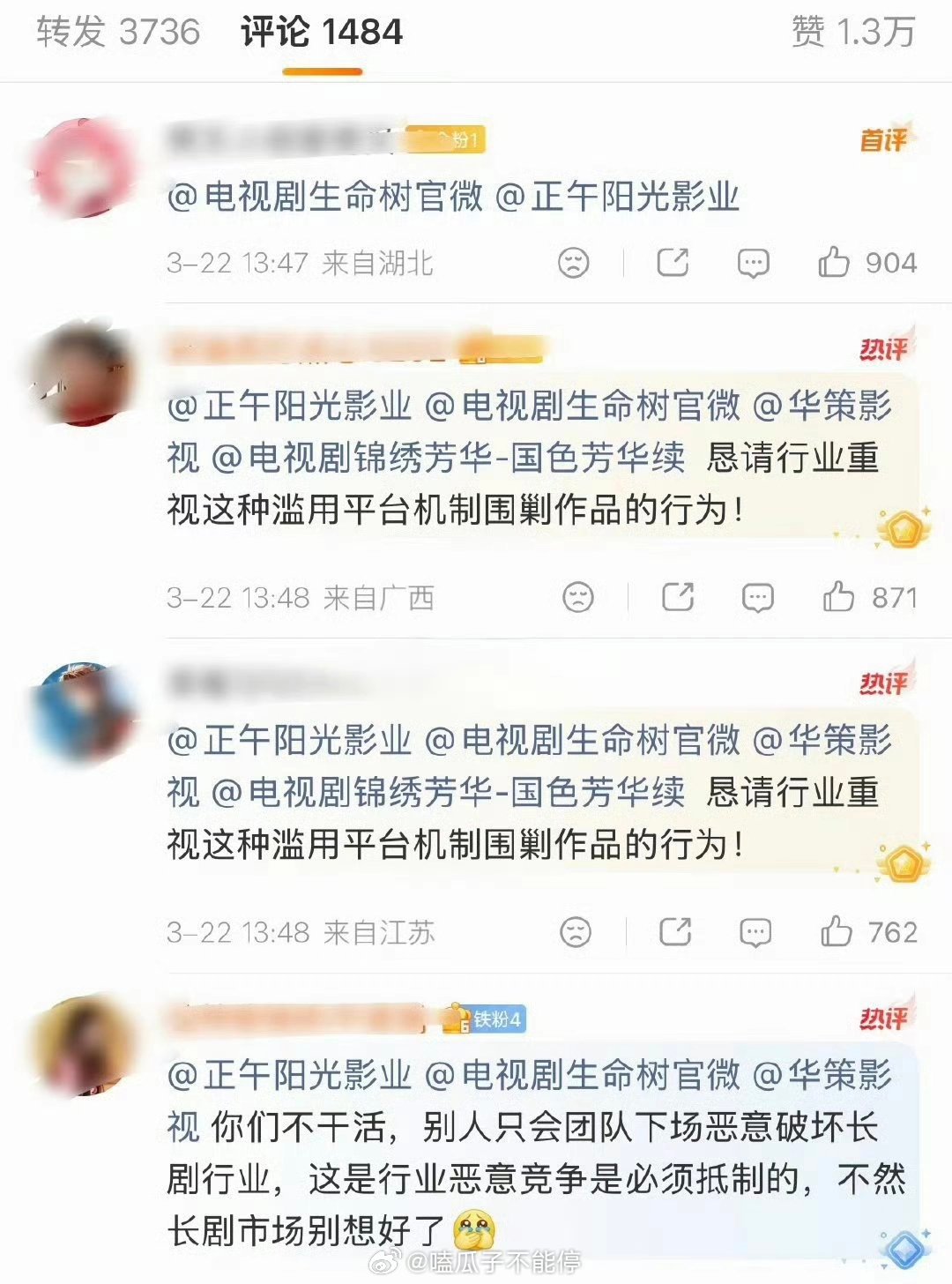 杨紫粉丝维权抵制围剿作品 