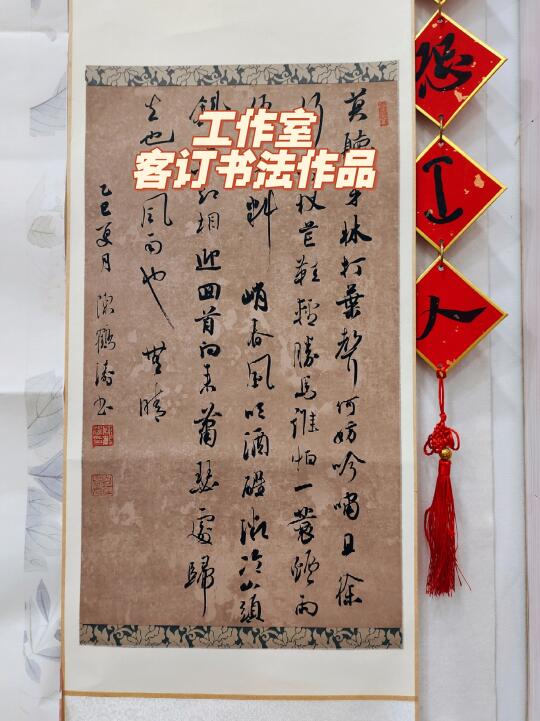 客订书法作品｜书法挂轴｜婚书