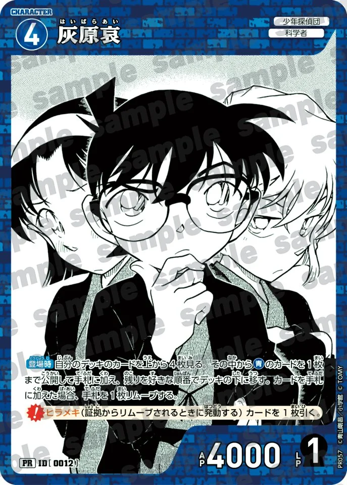 名侦探柯南 TCG