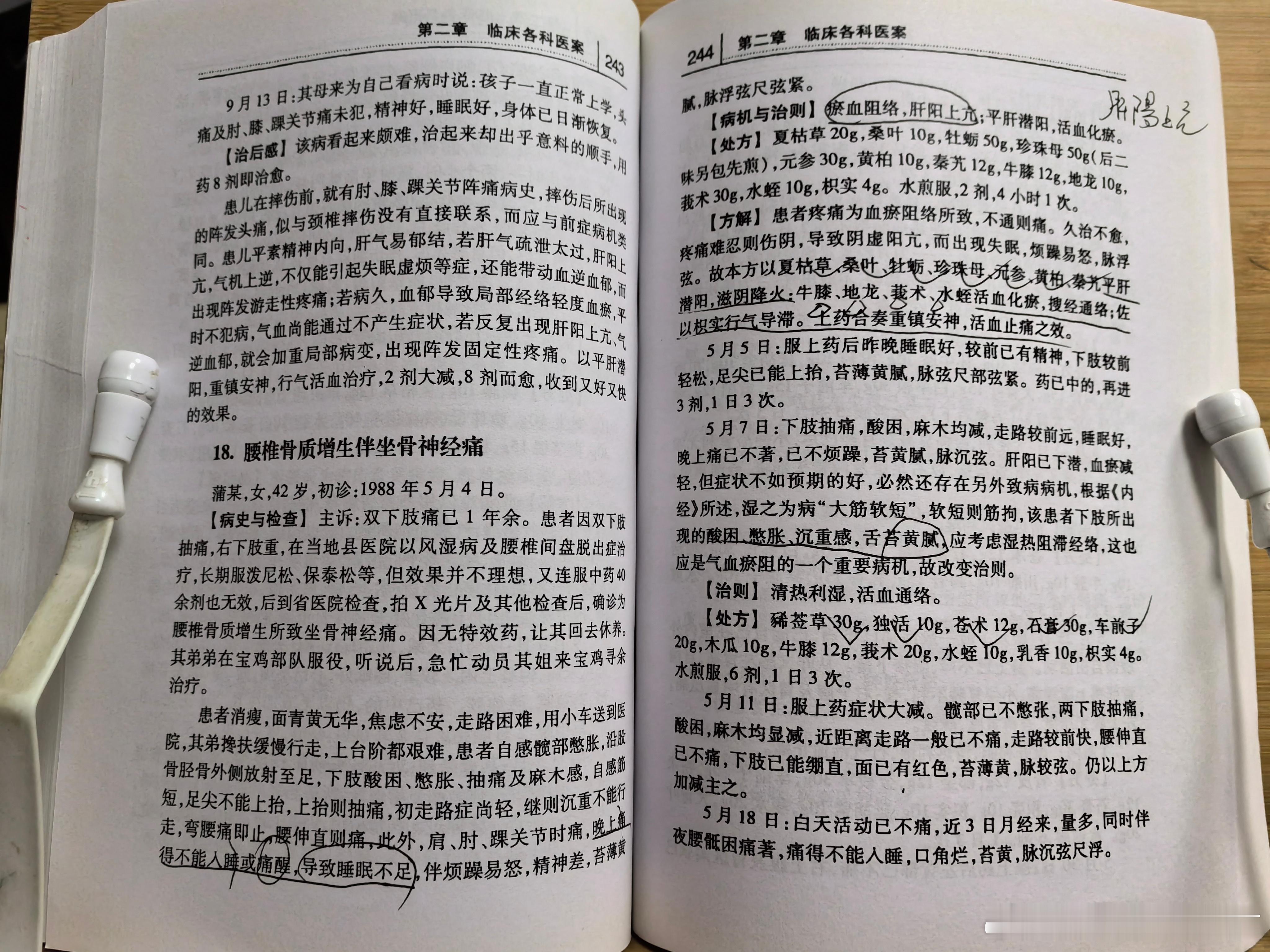 我春节期间和老家那位老中医聊天时，他特别提到，比如腰椎间盘突出导致的坐骨神经痛，