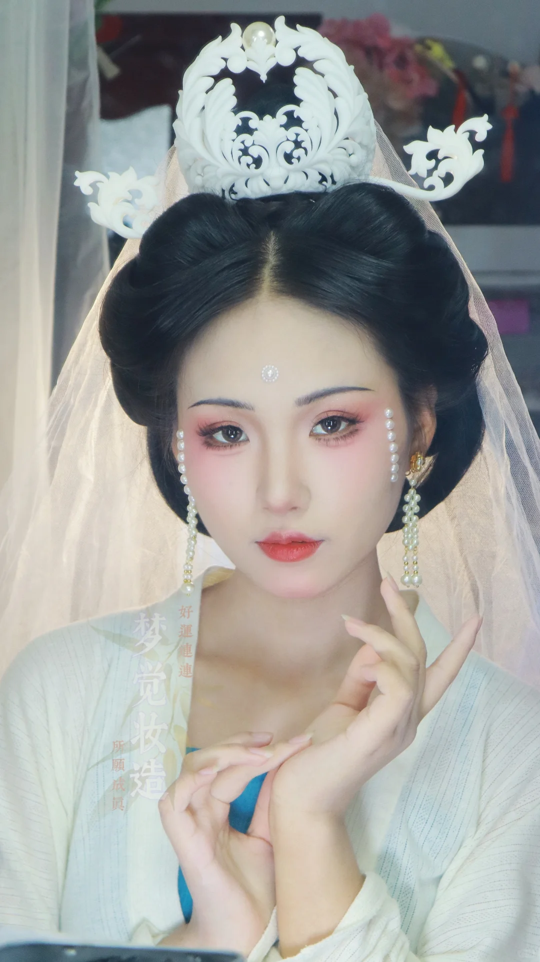 宋冠白纱珍珠妆｜成都汉服妆造