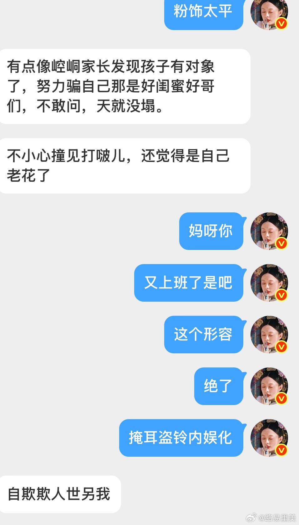 有的人一上班就火力全开哈哈哈哈哈哈哈哈辣评内娱发现正主恋爱的粉丝现状🈶：掩耳盗
