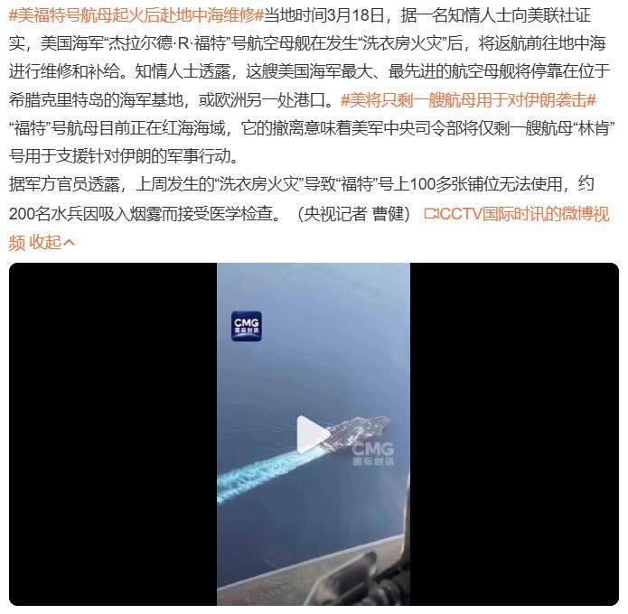 美将只剩一艘航母用于对伊朗袭击

如今的美利坚航母也只剩下纸面上的战斗力了，各种