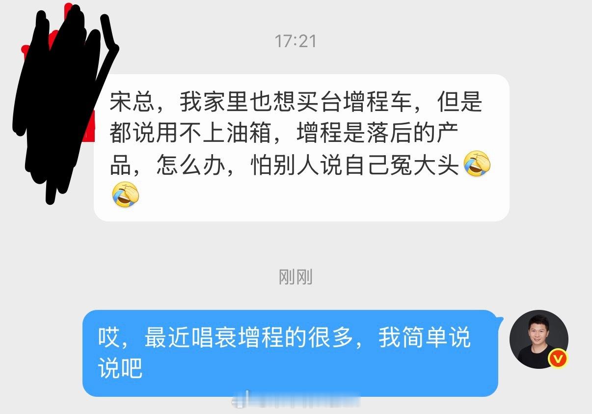 你能扣电池，怎么就不允许我兜里揣个充电宝？？？一些人一直在唱衰增程，你觉得纯电好