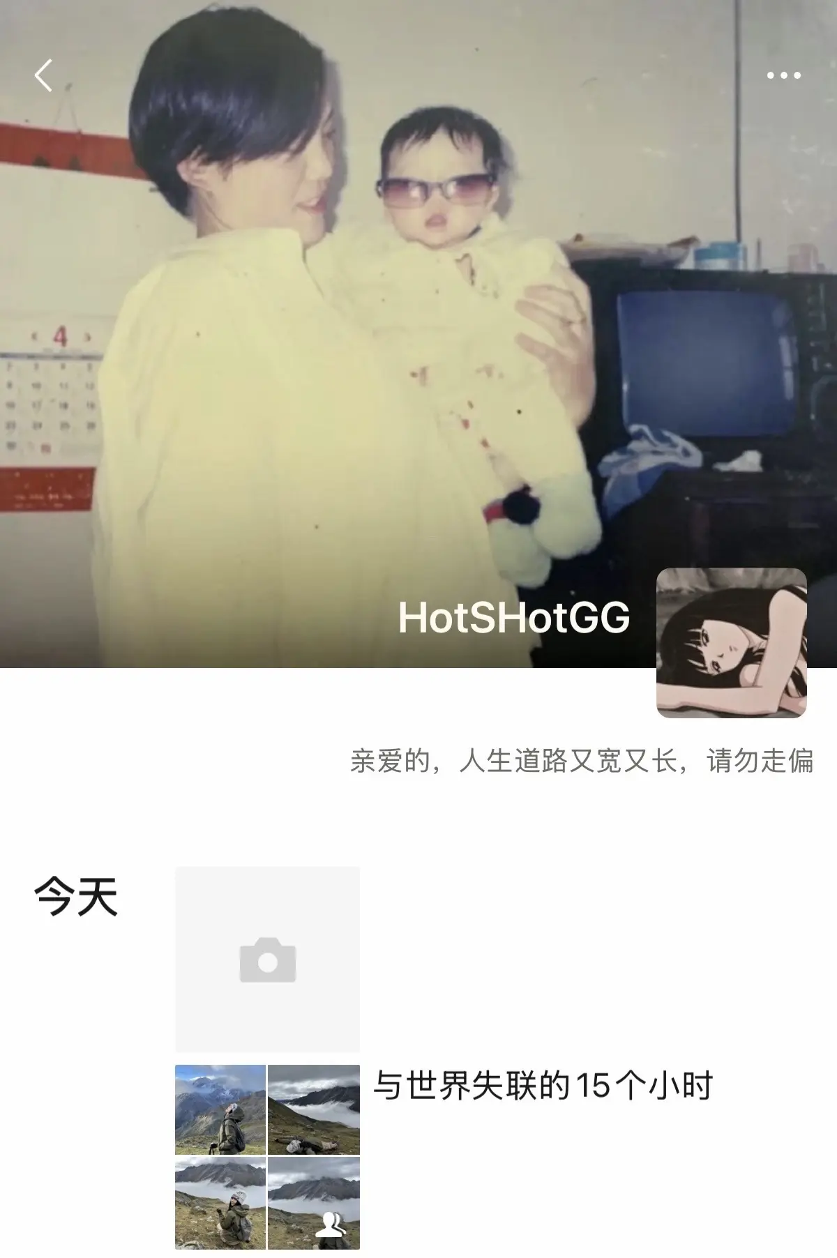 独来独往 像个高手