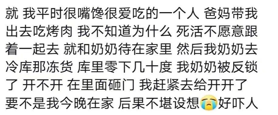 科学的尽头时玄学！#我的春日狂欢日记# ​​​