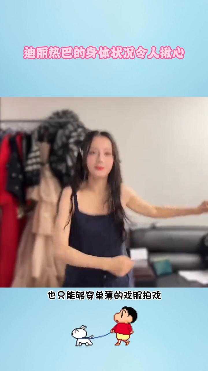 迪丽热巴的身体状况令人揪心。
心疼热巴一场感冒从9月硬扛到11月，40多天咳嗽未