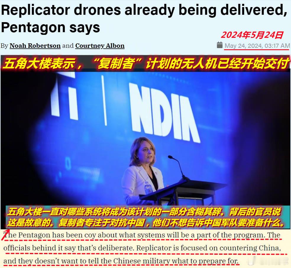 图1：看到今天美媒说，准备在台湾海峡对解放军玩非对称的“复制者计划”的无人机已交