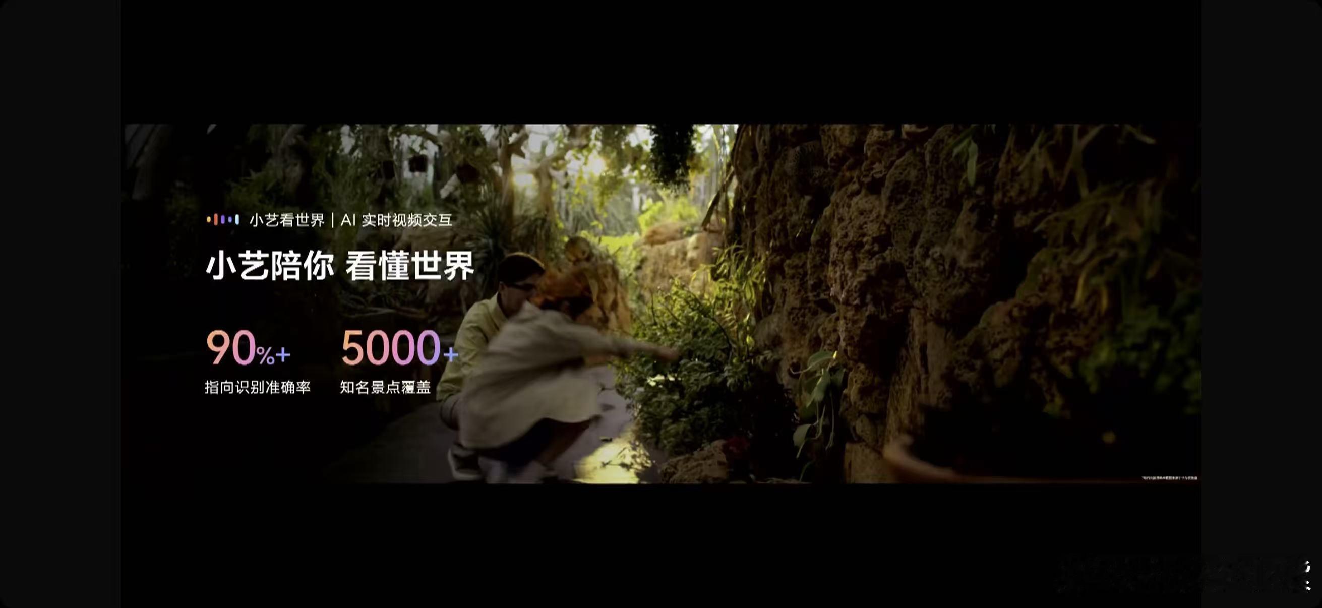 华为发布业界最轻AI眼镜华为 AI 眼镜作为华为首款支持实时视觉交互的AI眼镜，