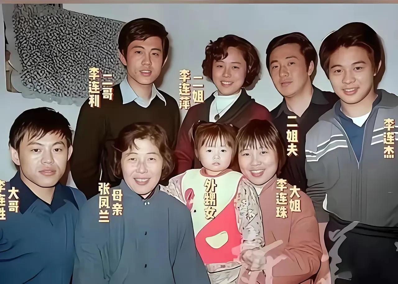 今天才知道，原来李连杰的姐姐是个倾国倾城的大美女啊！李连杰早年和父母、姐姐拍摄的