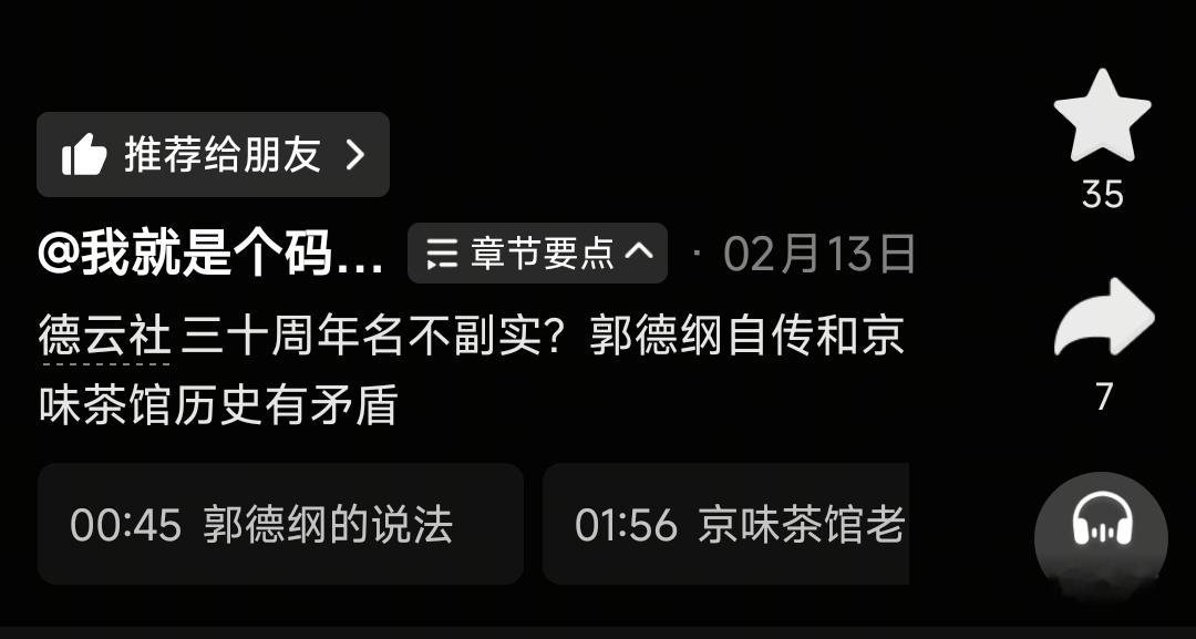 现在郭德纲是什么情况呢？都有人开始研究德云社的历史了。。。 