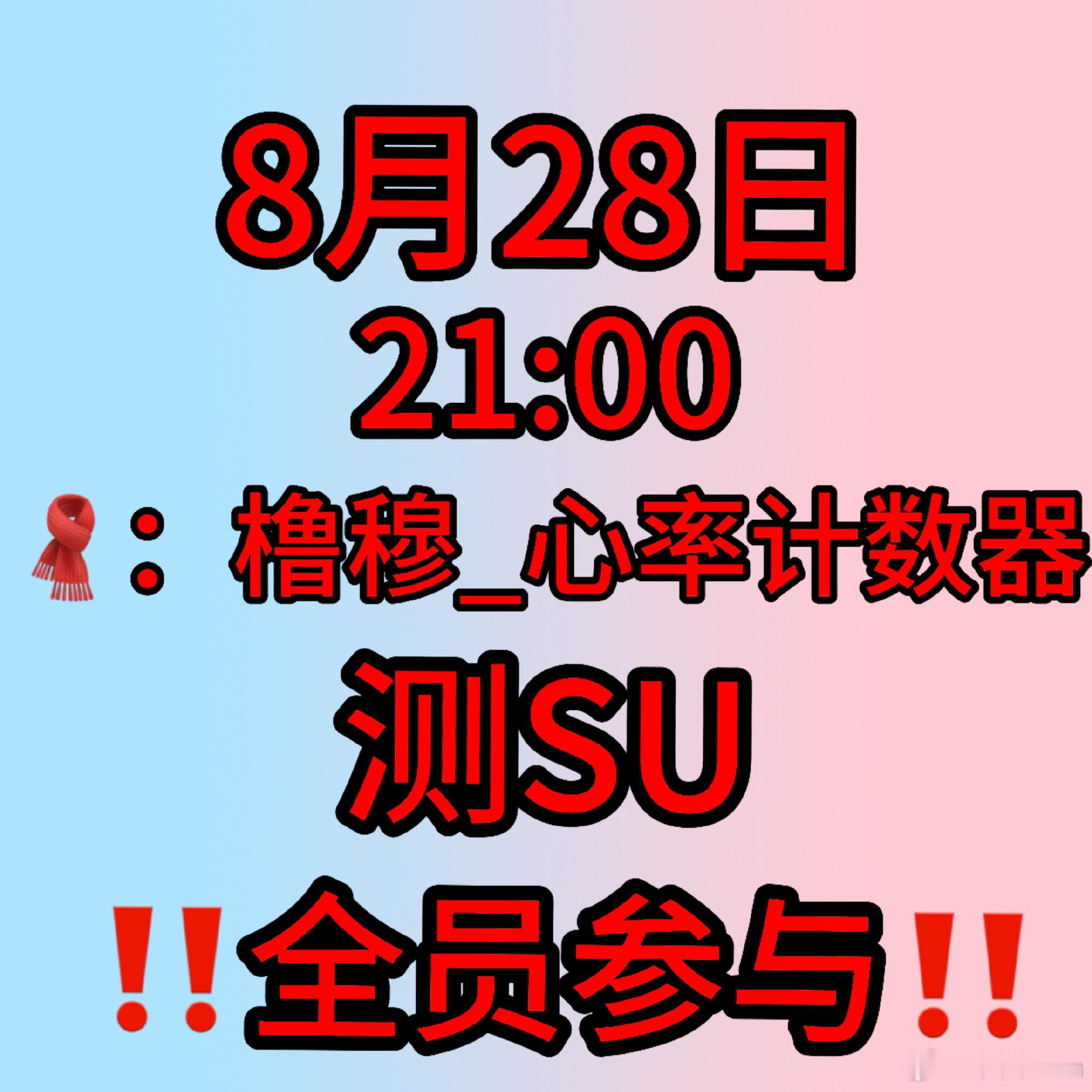橹穆 0828 21点 捞果子 
